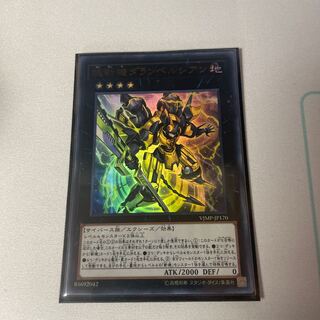 Primathmech Alembertian Ultra Rare JP170