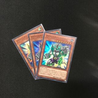 ダイナレスラー・パンクラトプス SR3枚セット