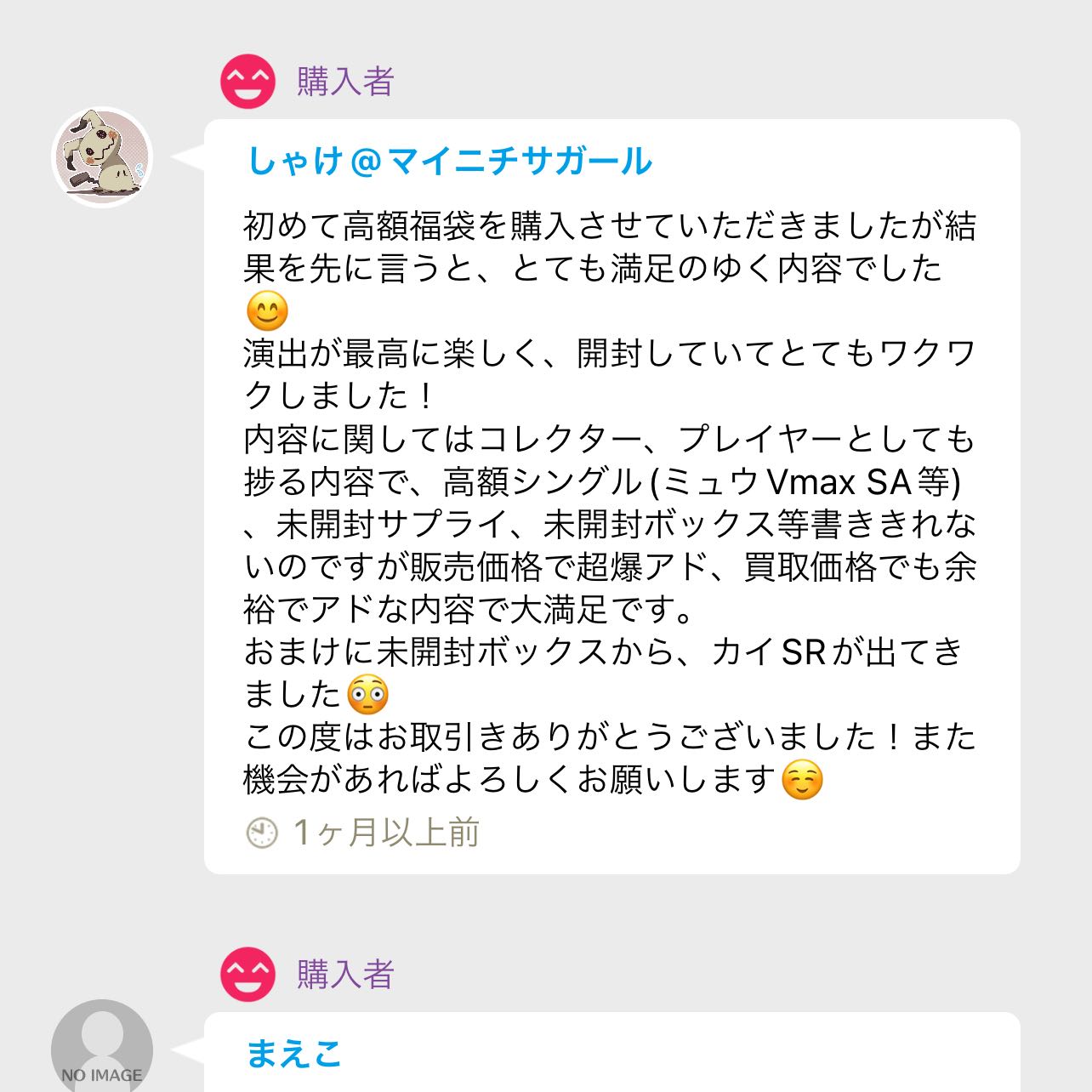 売り切れ！前代未聞！　15万円福袋！　1名様限定