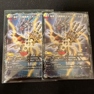 Beginning of the Dragon Armor Beginning Start｜End of the Heavenly Demon Dragon Final the End 4a/25｜4b/25