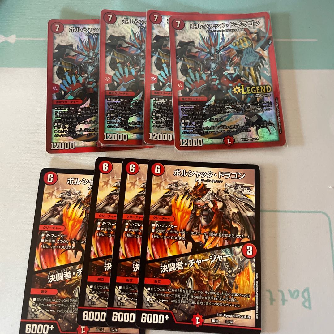 Borshak Dogyragon LEG 4/14 Decision Fighting Person Charger