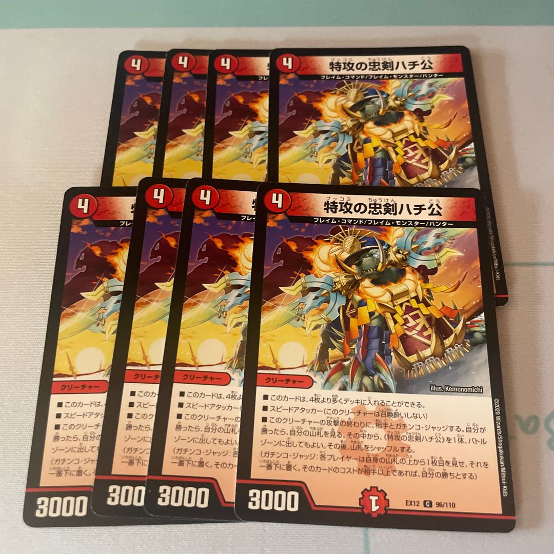 Suicide attack loyal dog Hachiko C 96/110