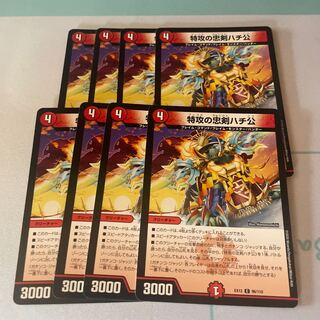 Suicide attack loyal dog Hachiko C 96/110