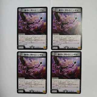 Ningyo in the Starry Sky U 33/76 Set of 4