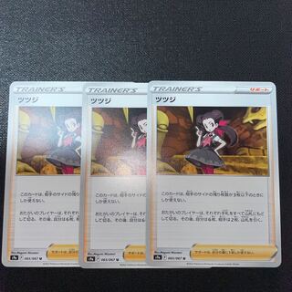 ツツジ U 065/067 ポケモンカード 1枚