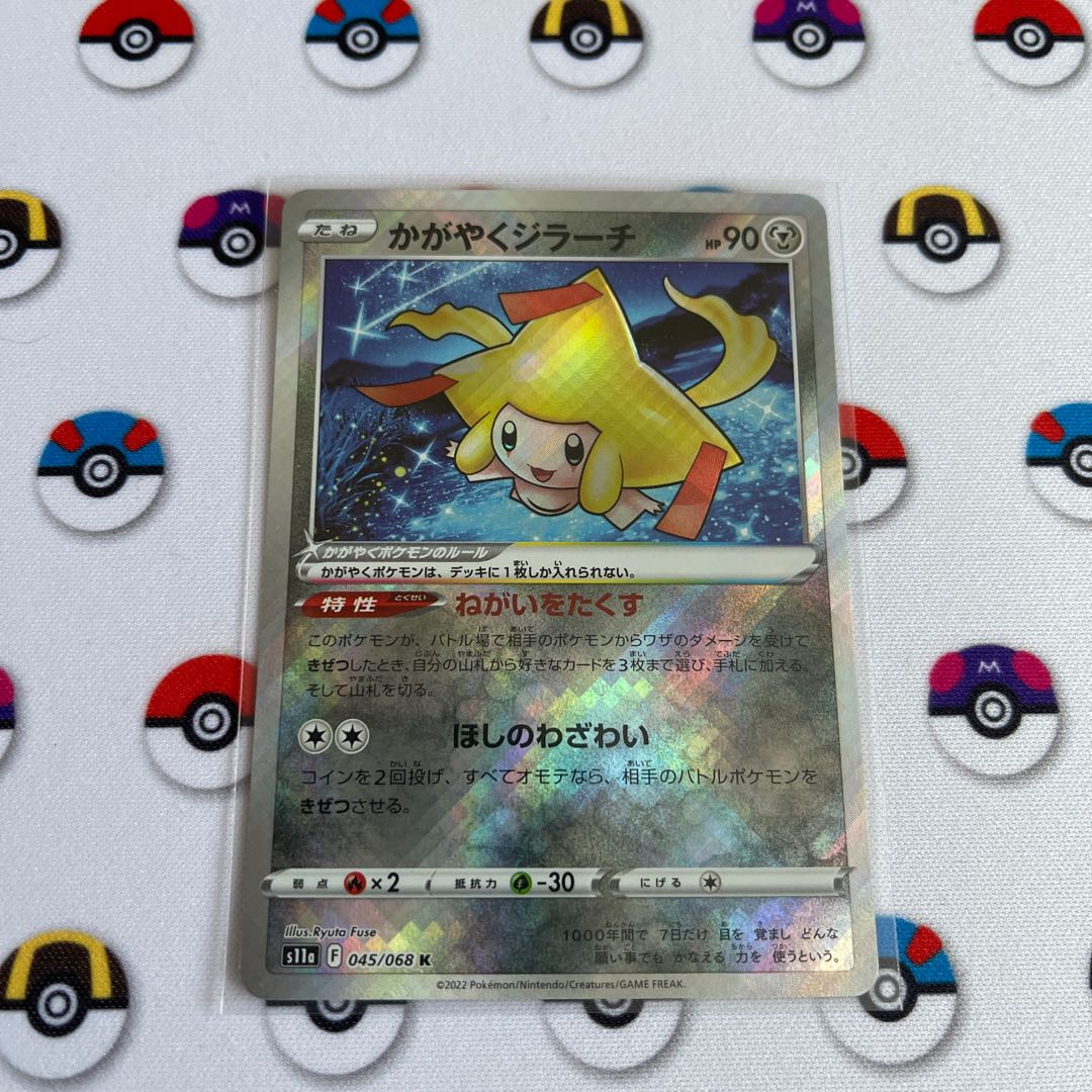 Kagayaku Jirachi K 045/068