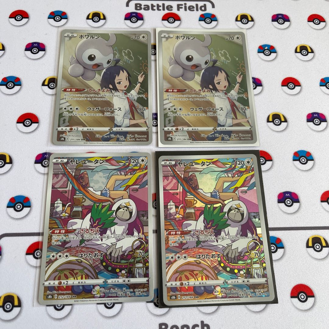 Oranguru CHR 212/184 Castform CHR