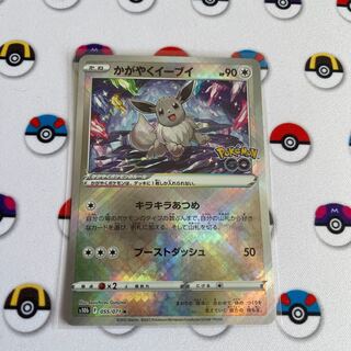 Glittering Eevee K 055/071