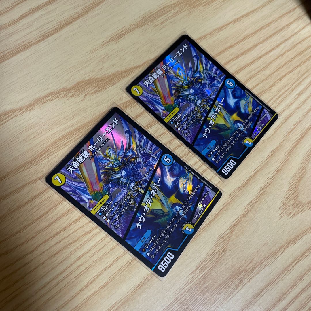 Tenmei Ryuzo Holy End｜Now or Never SR S6/S20