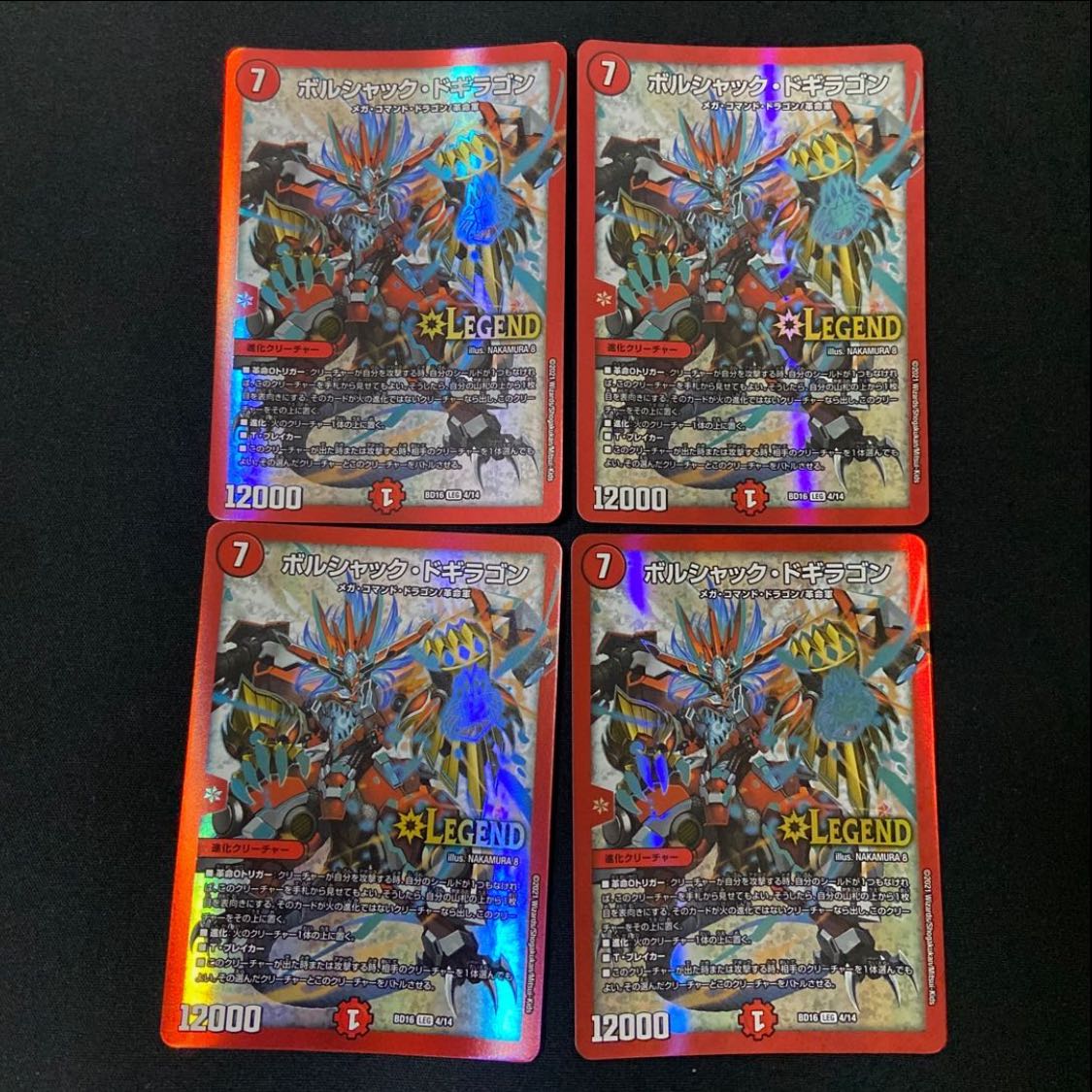 Borshak Dogiragon LEG 4/14