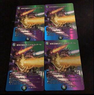 King Terminus Secret Original Finale VR Psychic12/Psychic50