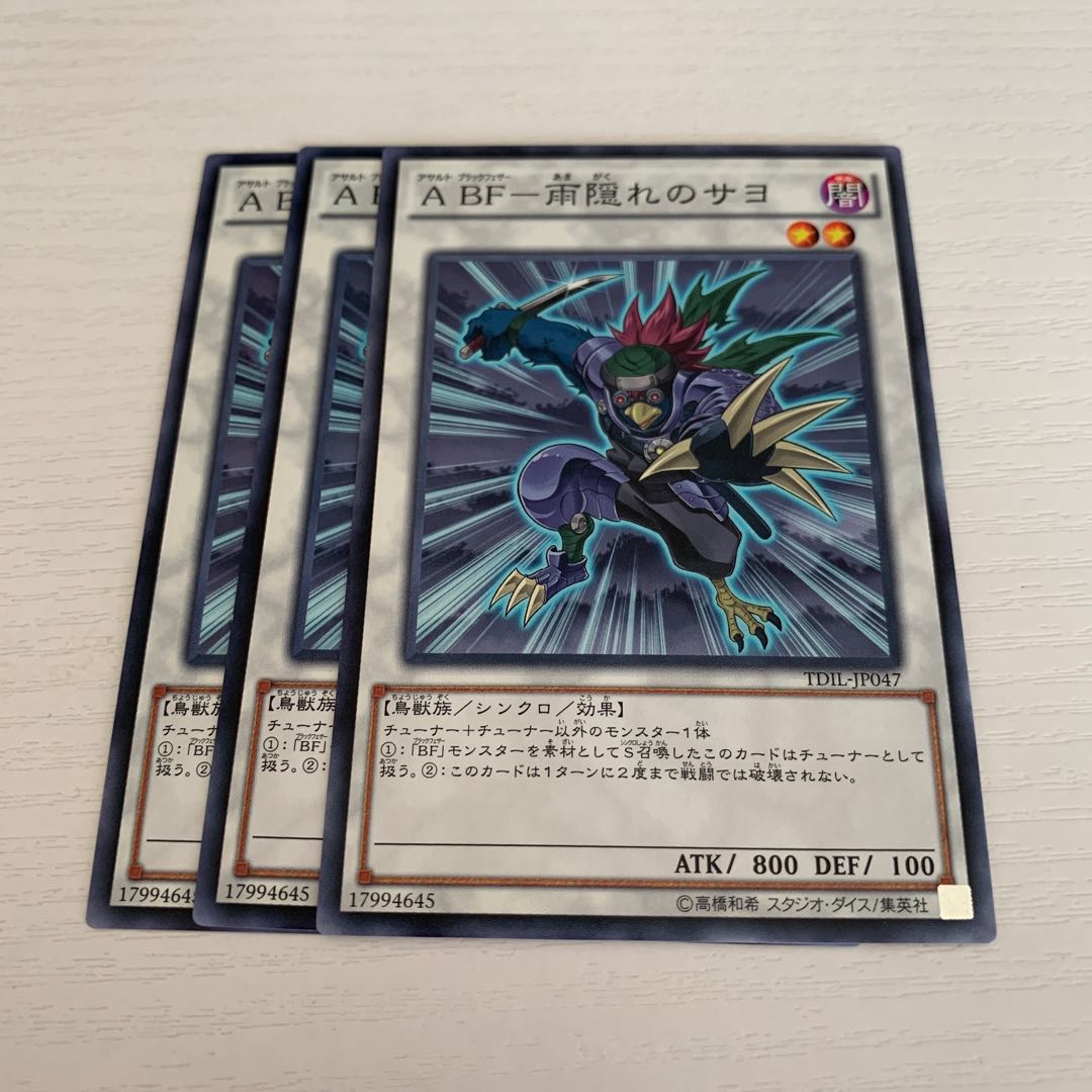 A BF-Sayo in the Rain Normal JP047