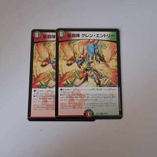 Ryuha-jin Glen Entry R 69/130