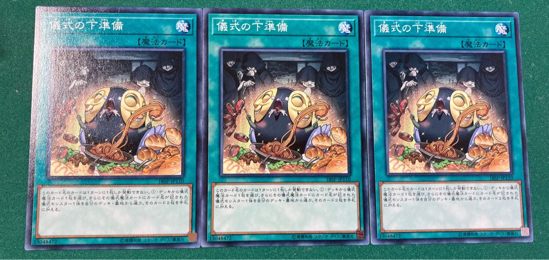 Pre-Preparation of Rites Normal JP110