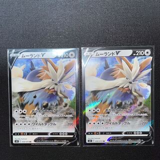 ムーランドV RR 059/070