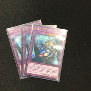 竜騎士・ブラックマジシャン・ガールUR3枚セット