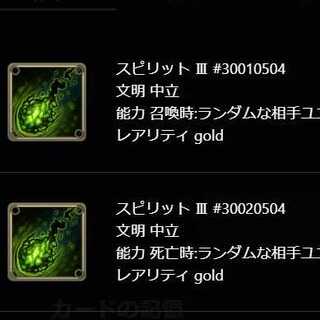 [Spirit only]Two-Headed Dragon