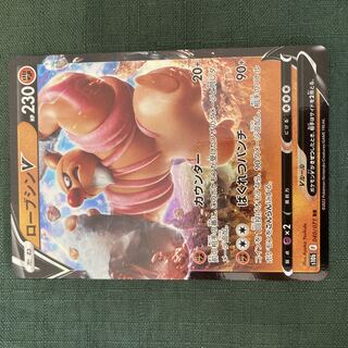 Pokémon Card S ConkeldurrV