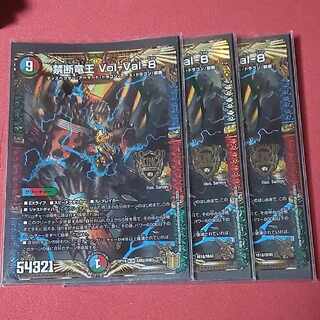 Forbidden Dragon King Vol-Val-8 KGM KM2/KM3