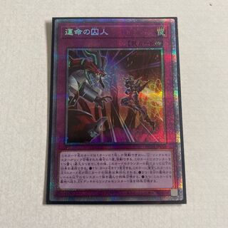 Prisoner of Fate Prismatic Secret Rare JP046