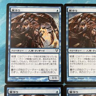 MTG 4-card Wingcrafter