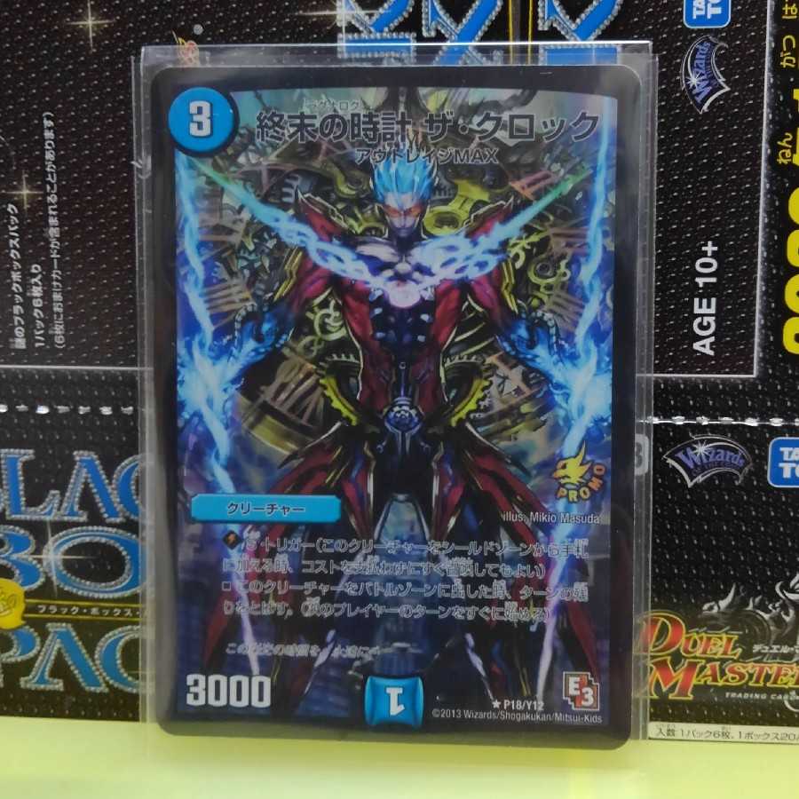 美品　クロック　プロモ 1枚