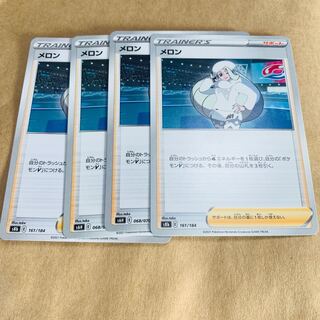 melon (esp. a muskmelon, Cucumis melo)