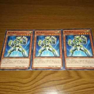 銀河戦士 3枚セット