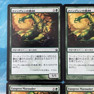 MTG 4 Fangren Marauder