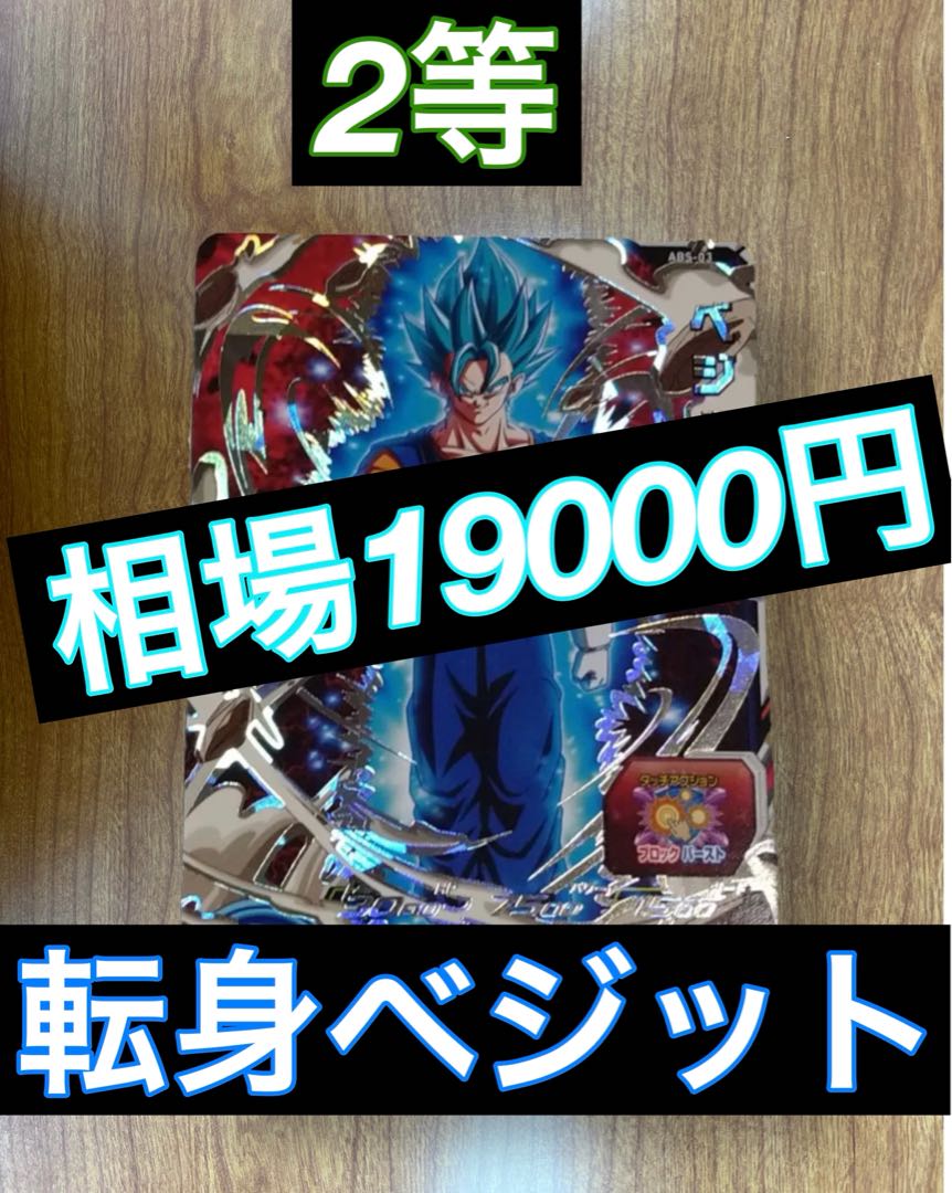 Dedicated to Watapachi! 10p! ORP with bingo game!