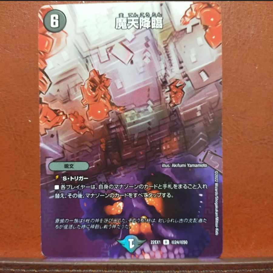 2022 set discount Upheaval R-foil Psychic24/Psychic50