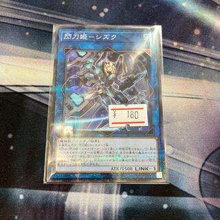 Sentouhime-Shizuku Parallel Normal 1 piece