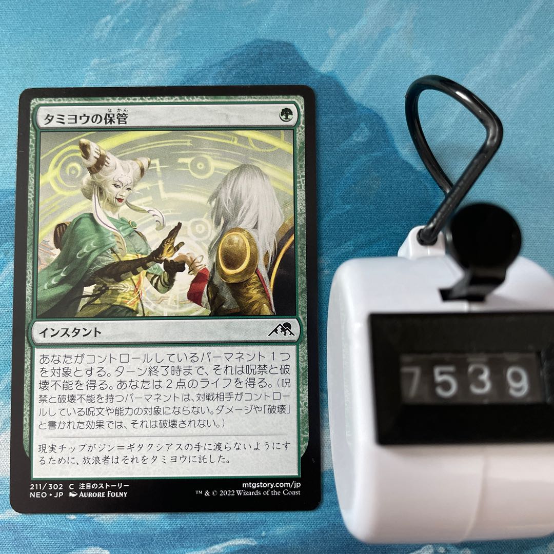 マジック・ザ・ギャザリング　タミヨウの保管 まとめ売り マジック・ザ・ギャザリングタミヨウの保管 まとめ売り