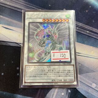 Stardust Dragon Secret Rare JP006 1 copy