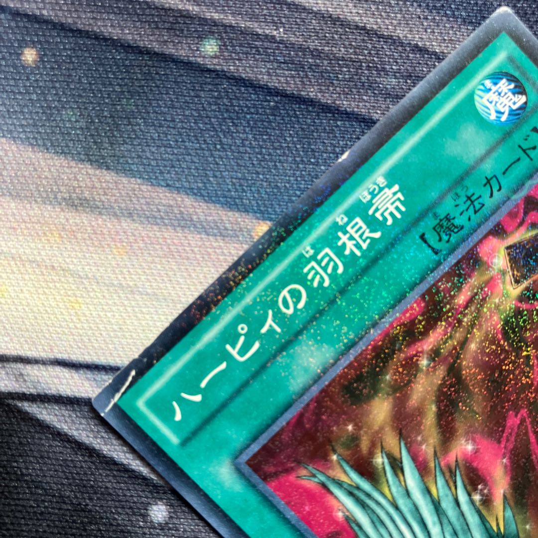 Harpie's Feather Duster Millennium JPM47 1 Sheet Special Price