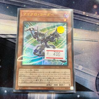 Micro Coder Ultra Rare JP004 1 copy Special Price