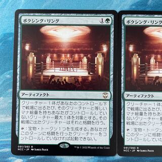 MTG 2 cards Boxing ring