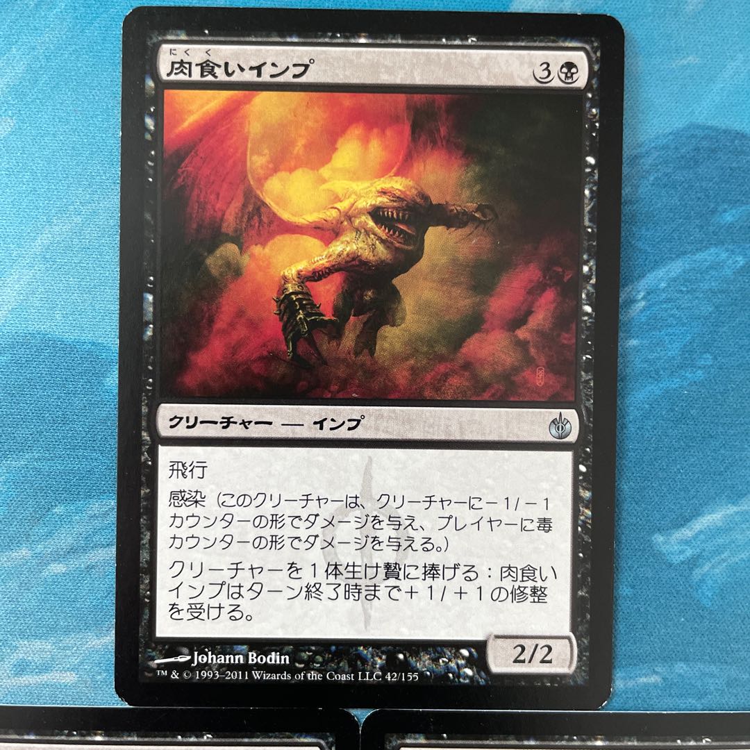 MTG 4-card Flesh-Eater Imp