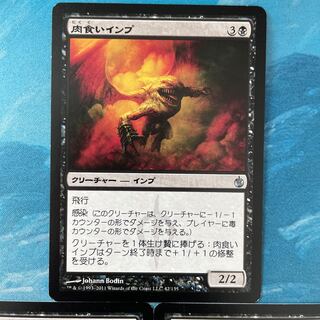 MTG 4-card Flesh-Eater Imp