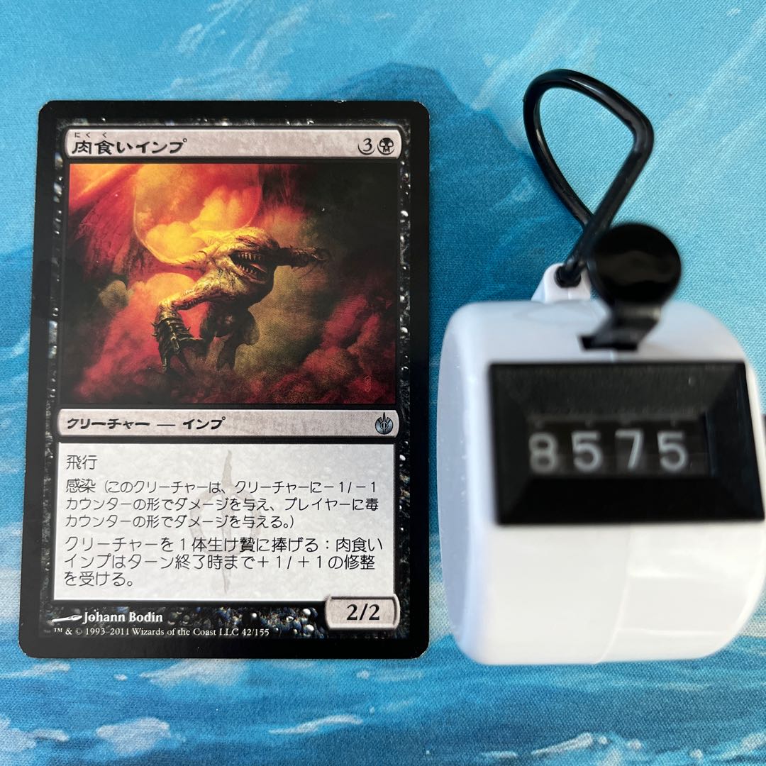 MTG 4-card Flesh-Eater Imp