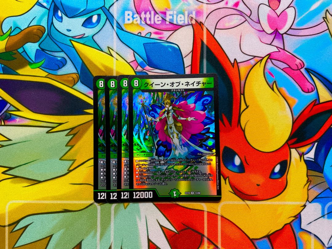 Queen of Nature VR 13/68