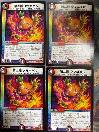 Type II Onion Gill U 54/94 B25