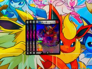 「大蛇」の鬼 ジャドク丸 VR 28/130