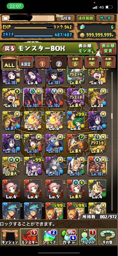 パズドラ（パズル&ドラゴンズ）の通販 560457806（220350108） | magi