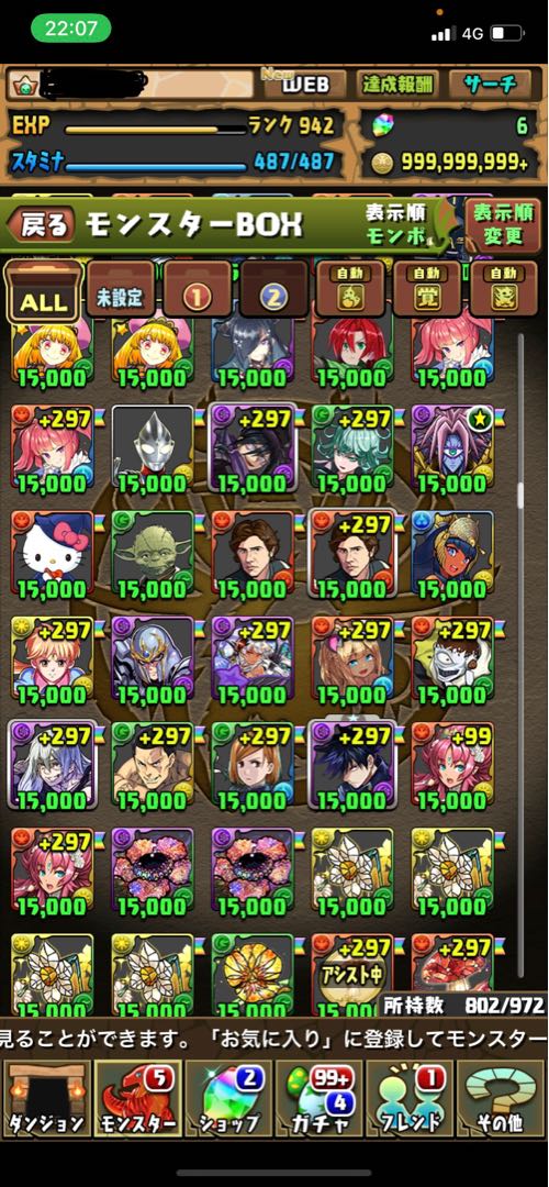 パズドラ（パズル&ドラゴンズ）の通販 560457806（220350108） | magi