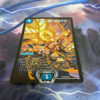 ドンドン吸い込むナウ プロモ