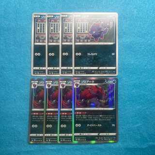 Zoroark (Gen-Ei Henge) Evolution line 4 sets [Management No. LP211024].