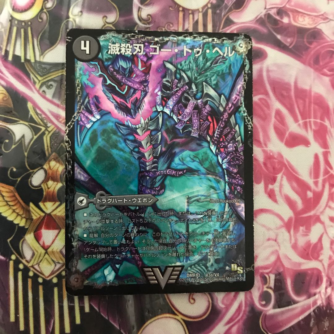 デスシラズ ゴートゥーヘルの通販 あいうえお Magi トレカ専用フリマアプリ