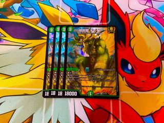 Gya, the earth-sealing dragon SR 15/130