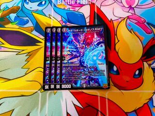 Terra Suzaku ＜Romanov.Star＞ SR S5/S8